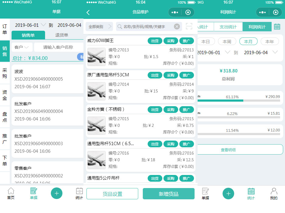 硕恩建材